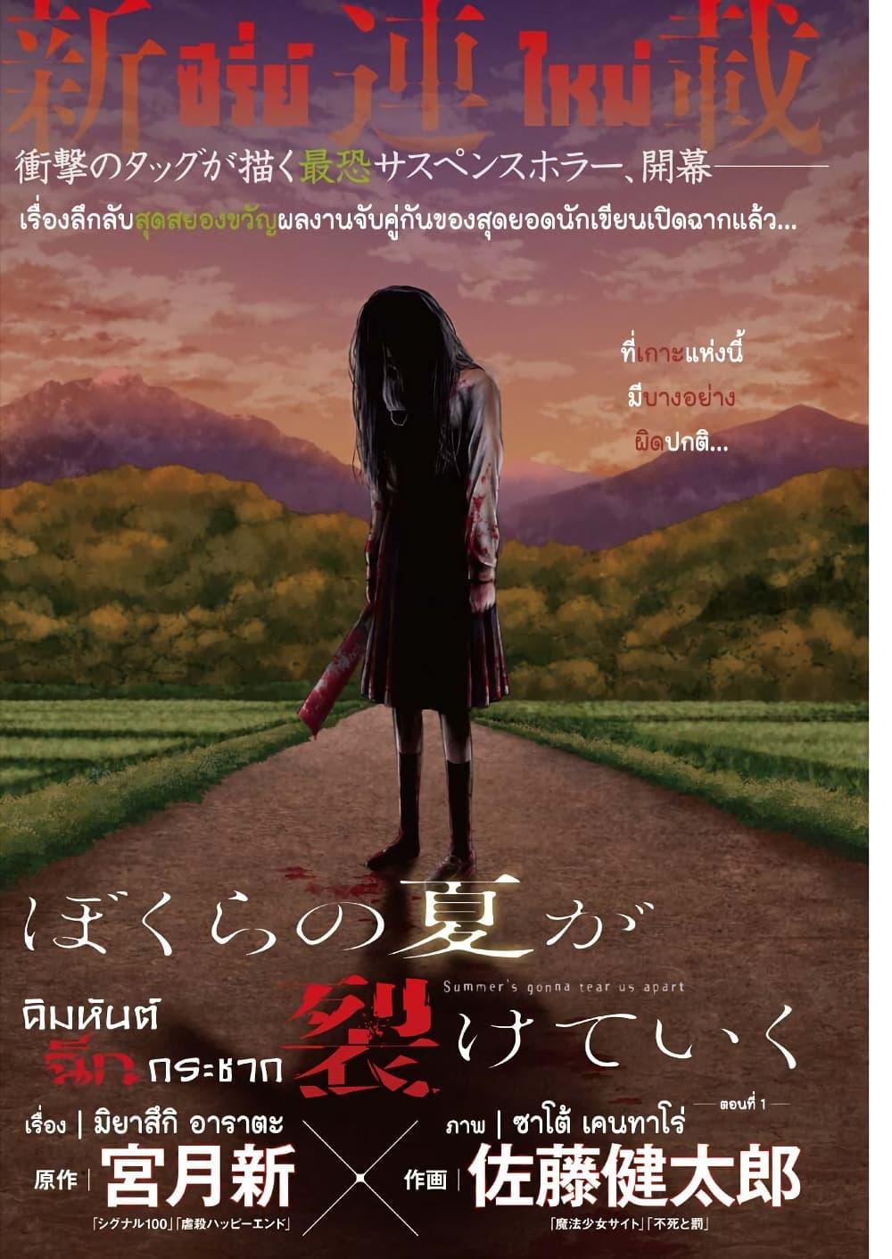 Manga-lc-com อ่านมังงะ อ่านการ์ตูน ออนไลน์ ฟรี Bokura no Natsu ga Saketeiku ตอนที่ 1 2 3 4 5 6 7 8 9 10 11 12 13 14 ฟรี ไม่มีโฆษณา Manga-lc - อ่าน มังงะ อ่าน การ์ตูน ออนไลน์ อ่านมังงะ ฟรี