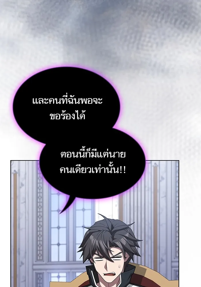 ผู้เล่นขั้นเทพแห่งหอคอยฝึกสอน ตอนที่ 195 รูปที่ 64
