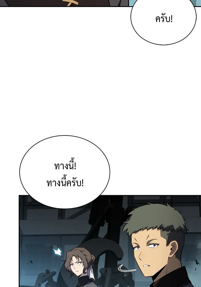 ลูกชายคนเล็กของดยุกคือมือสังหาร ตอนที่ 49 รูปที่ 128