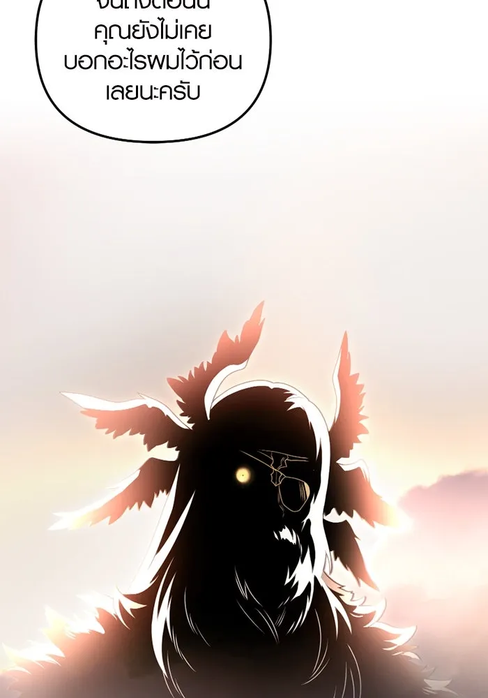 พลิกชะตาคว้าไอเทมระดับเทพ ตอนที่ 7 เครื่องบูชาและแท่นบูชา รูปที่ 67