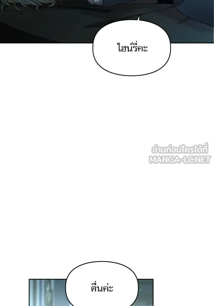 การแต่งงานครั้งใหม่ ตอนที่ 211 รูปที่ 7