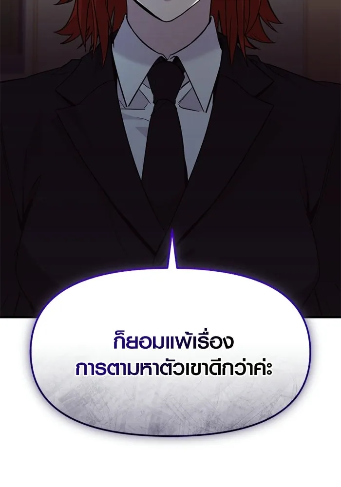 พลิกชะตาคว้าไอเทมระดับเทพ ตอนที่ 56 วิธีฝึกให้มังกรเชื่อง (2) รูปที่ 35