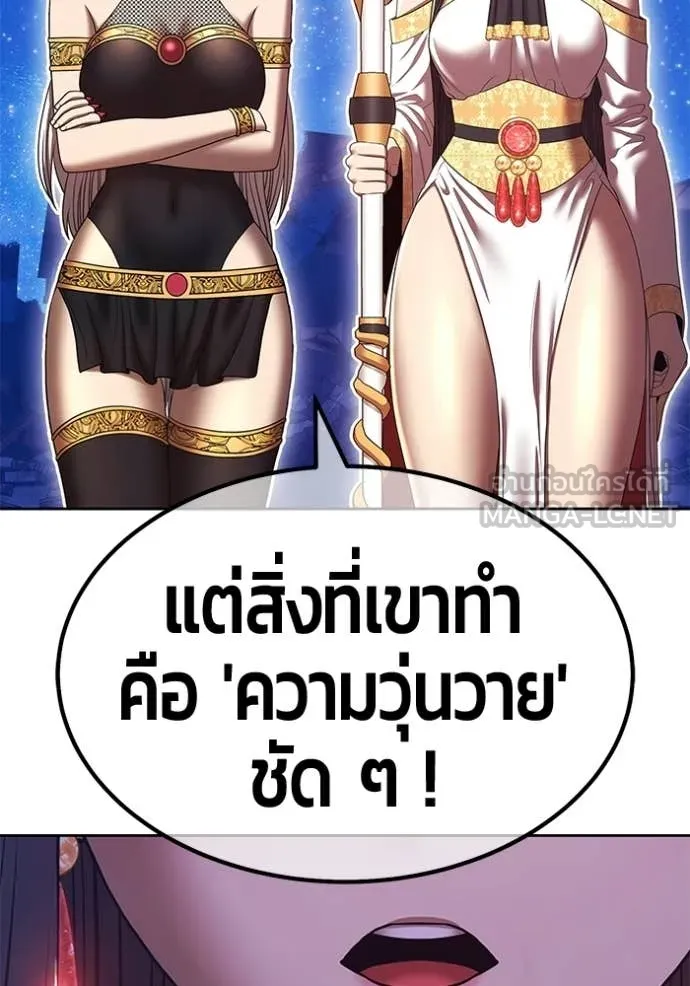 +99 ท่อนไม้ ตอนที่ 195 รูปที่ 146