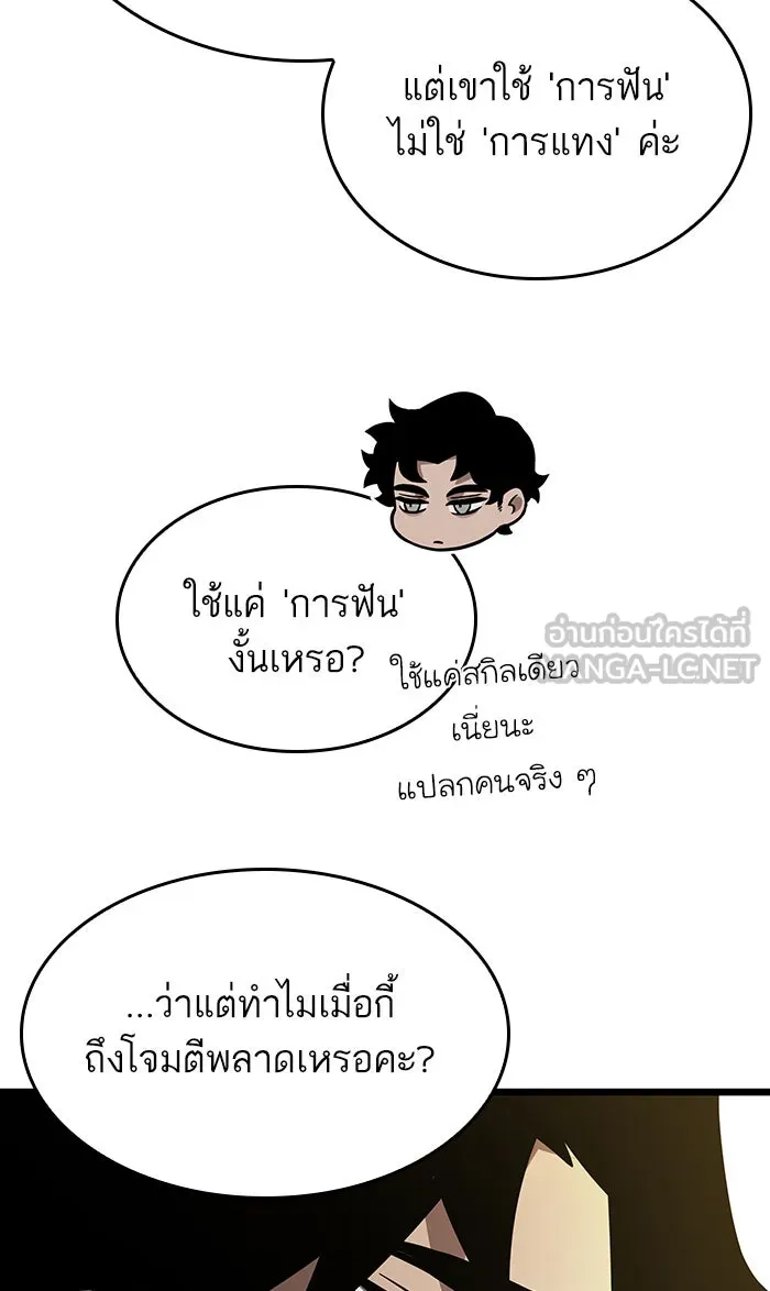 หลังวันสิ้นโลก ตอนที่ 14 รูปที่ 6