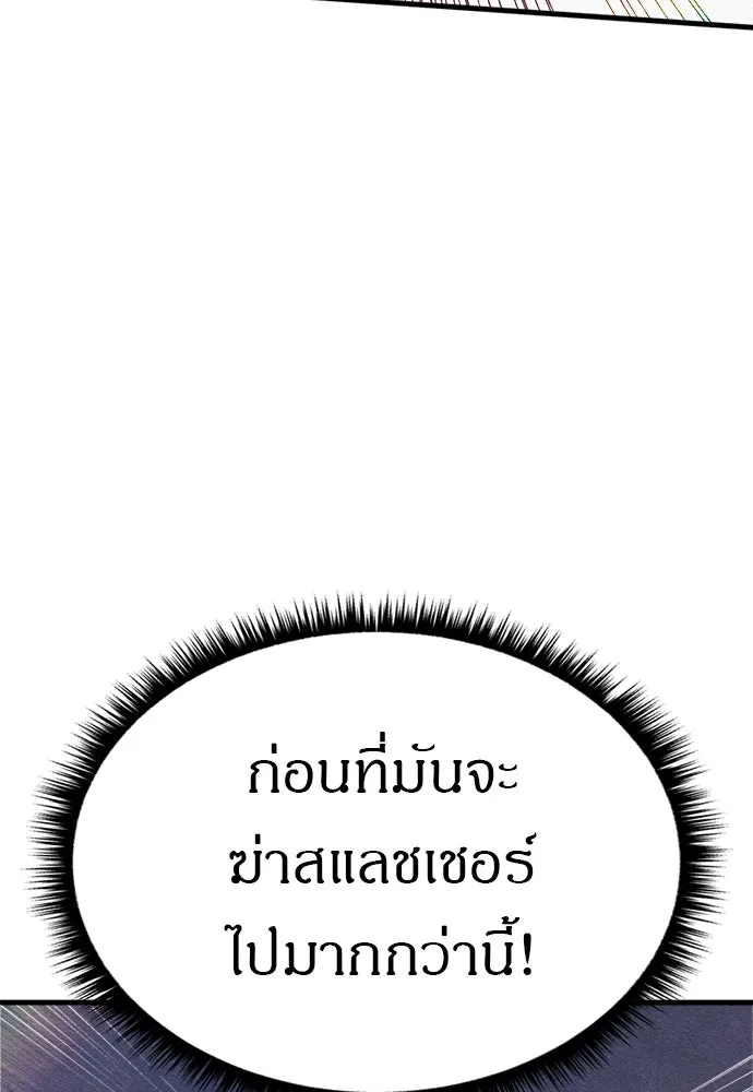 Zombie X Slasher ตอนที่ 84 รูปที่ 100