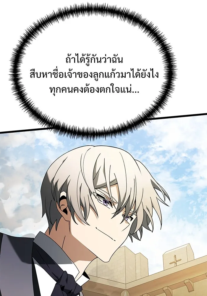 อัศวินดำล่าท้าเวลา ตอนที่ 69 รูปที่ 94