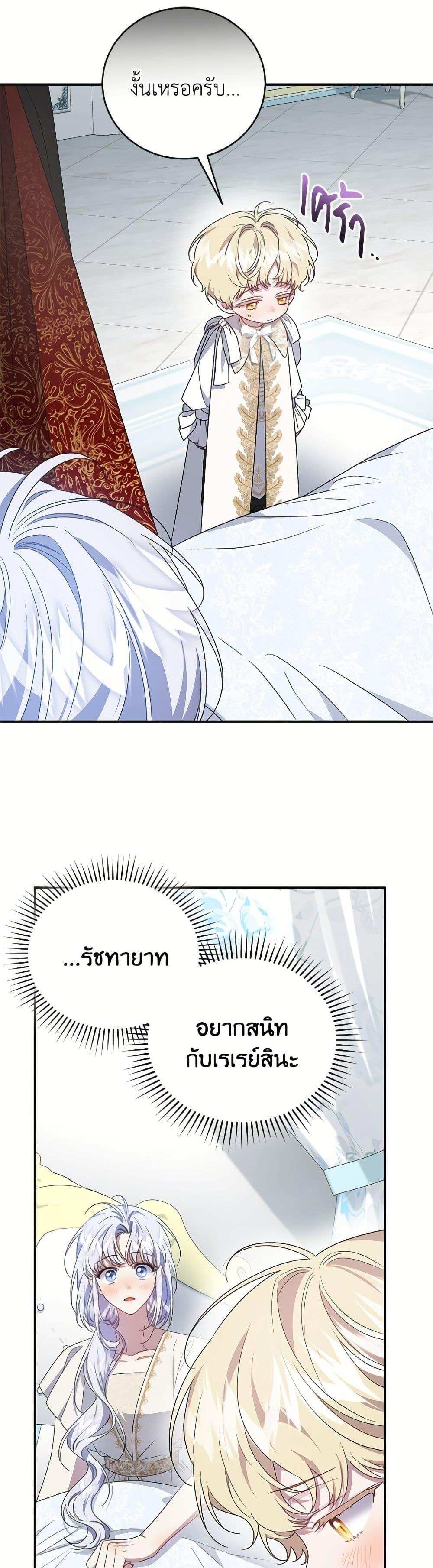 Manga-lc-com อ่านมังงะ อ่านการ์ตูน ออนไลน์ ฟรี I Became the Stepmother of an Irrevocable Dark Family ตอนที่ 1 2 3 4 5 6 7 8 9 10 11 12 13 14 ฟรี ไม่มีโฆษณา Manga-lc - อ่าน มังงะ อ่าน การ์ตูน ออนไลน์ อ่านมังงะ ฟรี