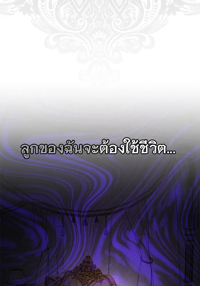 เหตุผลที่ฉันนอกใจ ตอนที่ 44 รูปที่ 128