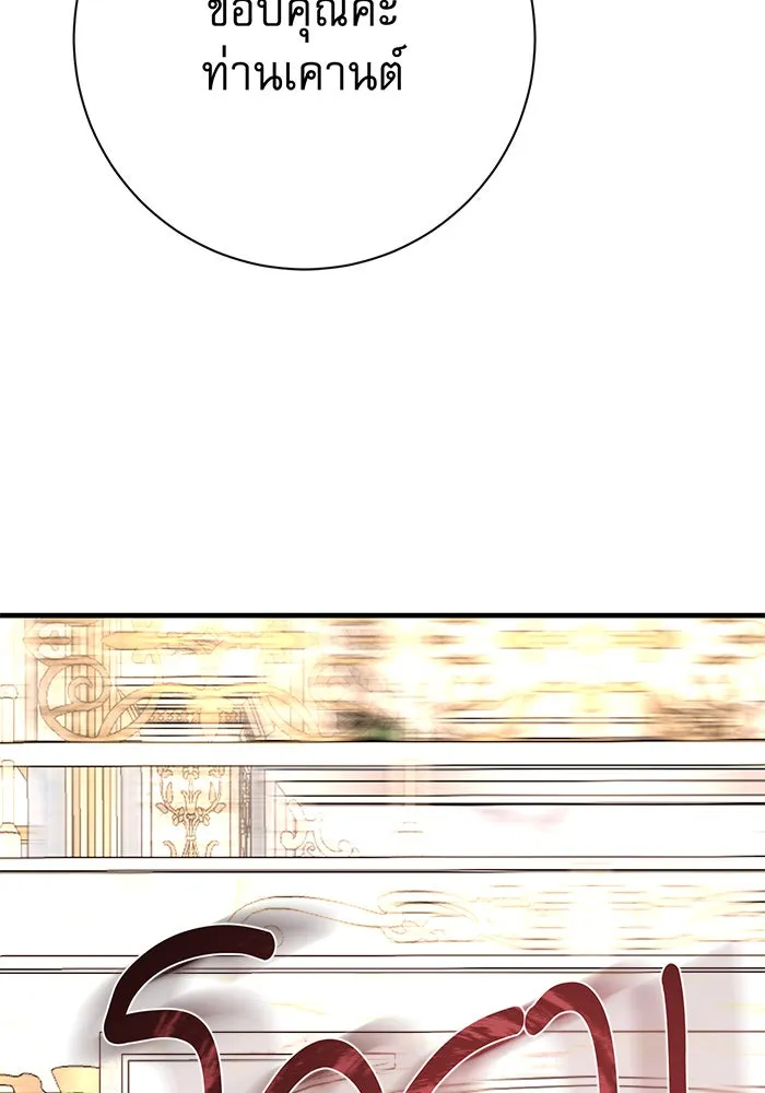 นางร้ายที่ไหนจะมีคุณธรรม ตอนที่ 110 รูปที่ 65