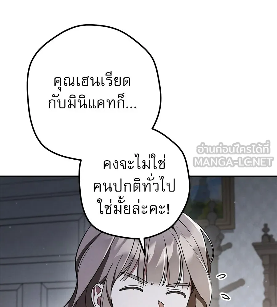 เรือนจำรัก ตอนที่ 66 รูปที่ 18