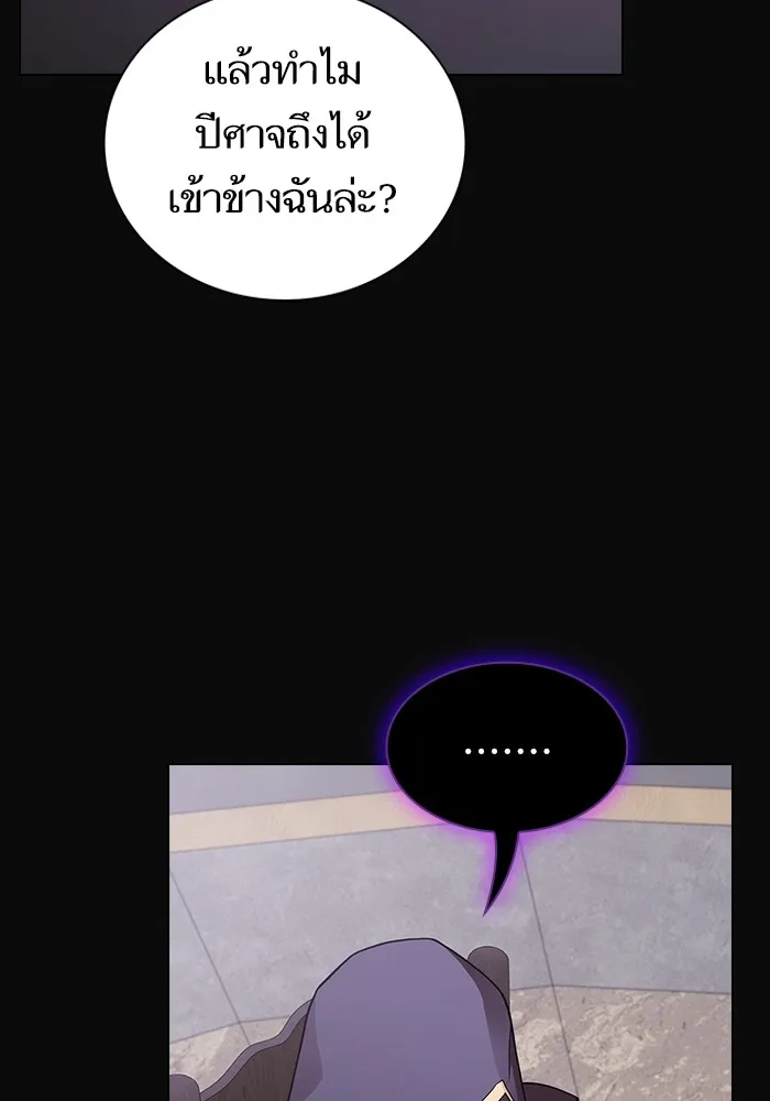 ผู้เล่นขั้นเทพแห่งหอคอยฝึกสอน ตอนที่ 176 รูปที่ 35