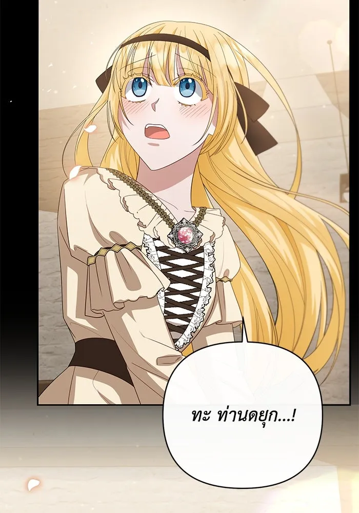 อยู่ดี ๆ ก็มีนางเอกนิยายเป็นเพื่อนบ้าน ตอนที่ 10 รูปที่ 44