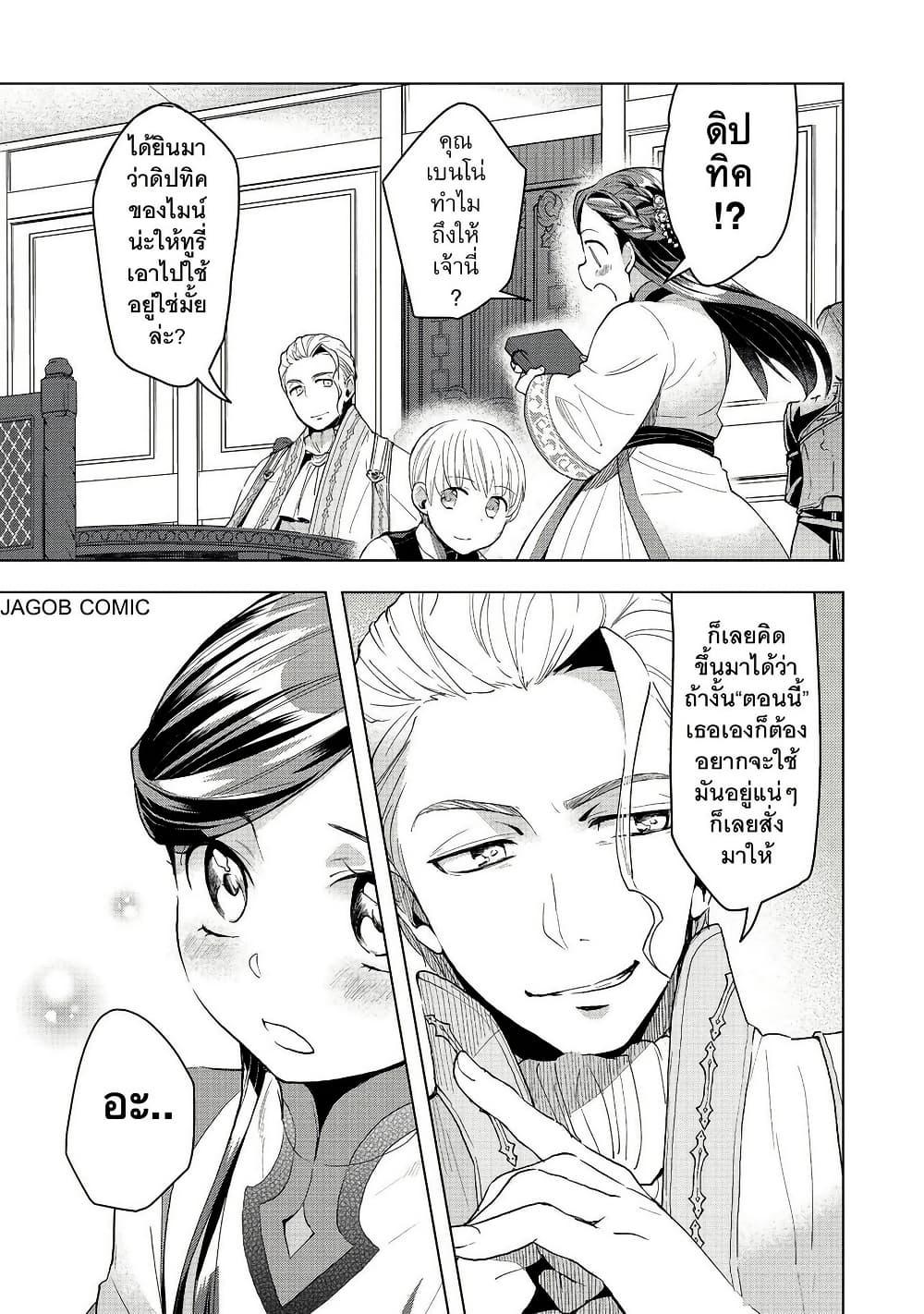 Manga-lc-com อ่านมังงะ อ่านการ์ตูน ออนไลน์ ฟรี Honzuki no Gekokujou Part 3 ตอนที่ 1 2 3 4 5 6 7 8 9 10 11 12 13 14 ฟรี ไม่มีโฆษณา Manga-lc - อ่าน มังงะ อ่าน การ์ตูน ออนไลน์ อ่านมังงะ ฟรี