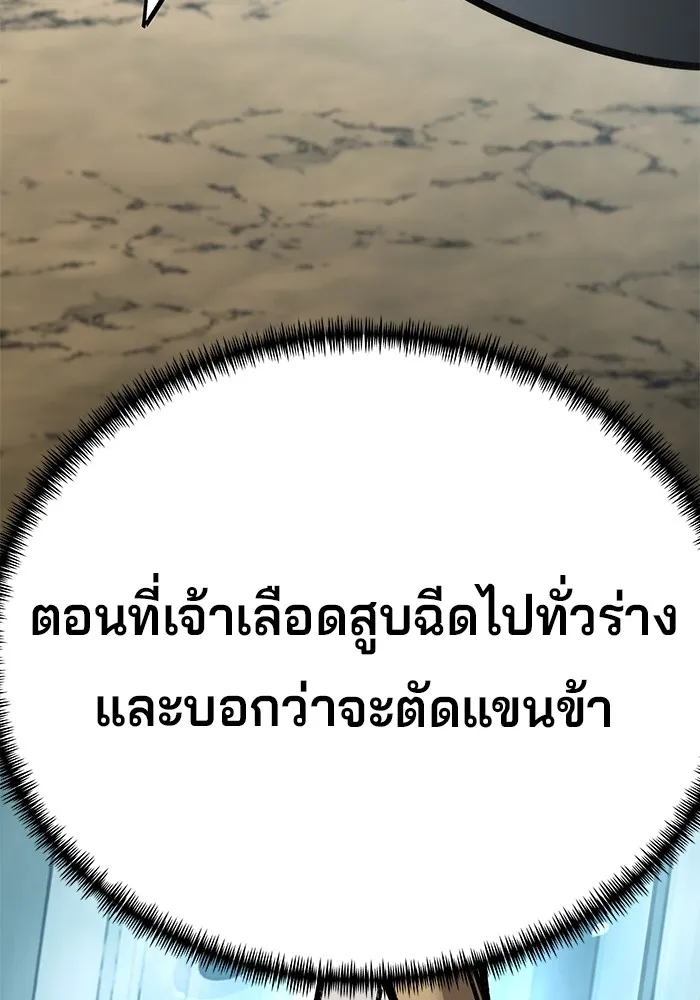 คุณปู่จอมยุทธกับหลานสาวสุดแกร่ง ตอนที่ 16 รูปที่ 166