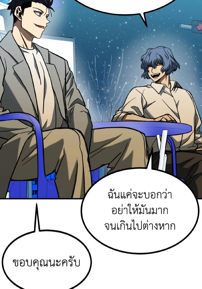 ราชาแห่งอ็อกทากอน ตอนที่ 51 รูปที่ 58