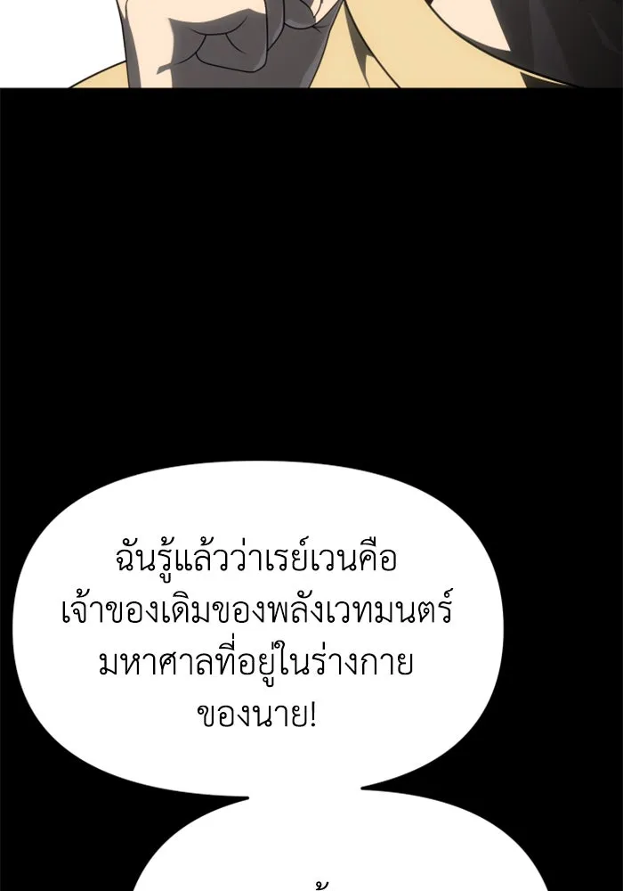 อดีตบอสหอคอย ตอนที่ 64 รูปที่ 4