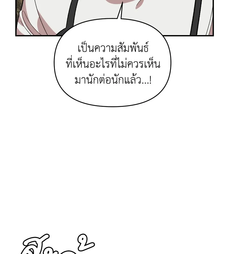 เพื่อนกันมันส์เกิน ตอนที่ 5 รูปที่ 127