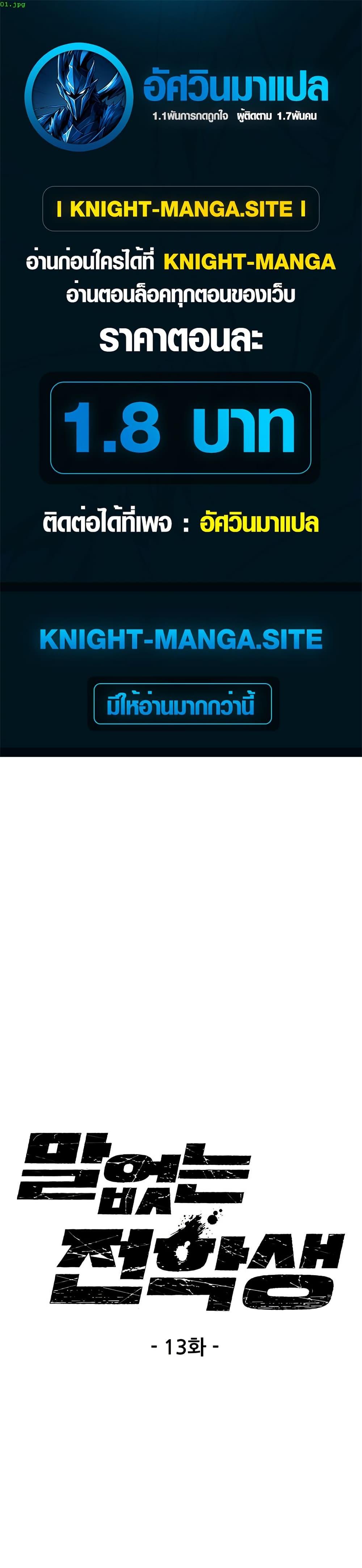 Manga-lc-com อ่านมังงะ อ่านการ์ตูน ออนไลน์ ฟรี The Silent Transfer Student ตอนที่ 1 2 3 4 5 6 7 8 9 10 11 12 13 14 ฟรี ไม่มีโฆษณา Manga-lc - อ่าน มังงะ อ่าน การ์ตูน ออนไลน์ อ่านมังงะ ฟรี