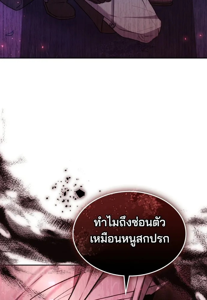 เหตุผลที่นางร้ายจับดาบ ตอนที่ 20 รูปที่ 127