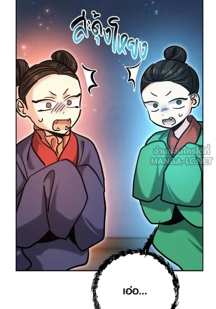 ออร่าดาราอัจฉริยะ ตอนที่ 69 รูปที่ 33