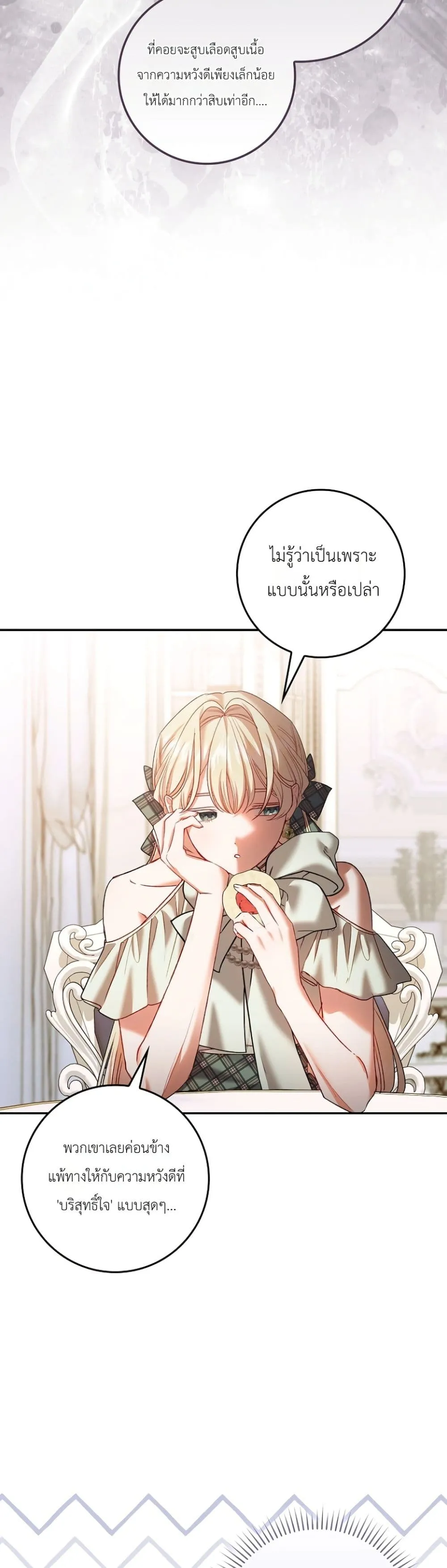 Manga-lc-com อ่านมังงะ อ่านการ์ตูน ออนไลน์ ฟรี Sister-in-Law of the Heroine in a Childcare Novel ตอนที่ 1 2 3 4 5 6 7 8 9 10 11 12 13 14 ฟรี ไม่มีโฆษณา Manga-lc - อ่าน มังงะ อ่าน การ์ตูน ออนไลน์ อ่านมังงะ ฟรี