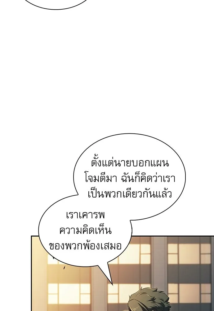 ครัวผู้กล้าท้าให้ชิม ตอนที่ 48 รูปที่ 5