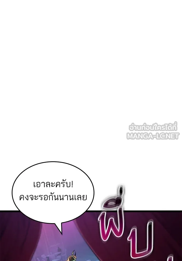 หลังวันสิ้นโลก ตอนที่ 176 รูปที่ 123