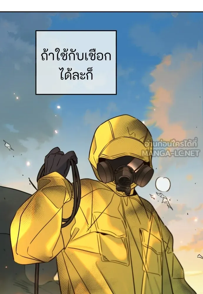 พริบตาเปลี่ยนโลก ตอนที่ 33 รูปที่ 21