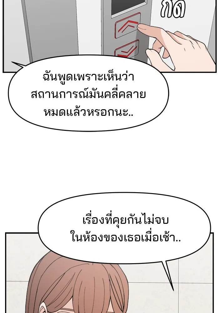 ห้องเรียนสาวแสบ ตอนที่ 93 รูปที่ 130