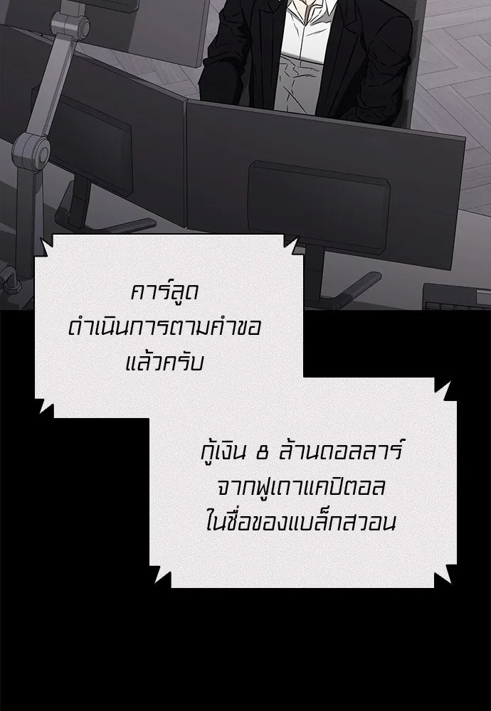 อัยการสายโหด ตอนที่ 39 รูปที่ 83