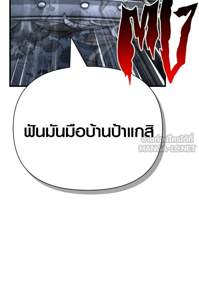 เอาชีวิตรอดในเกมฉบับคนเถื่อน ตอนที่ 139 ปะทะ รูปที่ 63