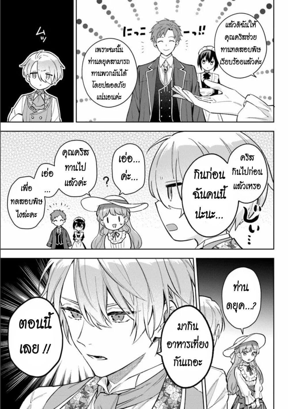 Manga-lc-com อ่านมังงะ อ่านการ์ตูน ออนไลน์ ฟรี An Incompetent Woman Wants to Be a Villainess ~The Daughter Who Married as a Substitute for Her Stepsister Didn’t Notice the Duke’s Doting~ ตอนที่ 1 2 3 4 5 6 7 8 9 10 11 12 13 14 ฟรี ไม่มีโฆษณา Manga-lc - อ่าน มังงะ อ่าน การ์ตูน ออนไลน์ อ่านมังงะ ฟรี