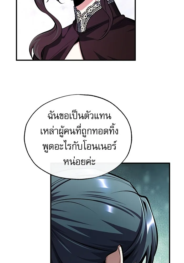 ศาสตราจารย์จำเป็นแห่งอะคาเดมี ตอนที่ 76 รูปที่ 136