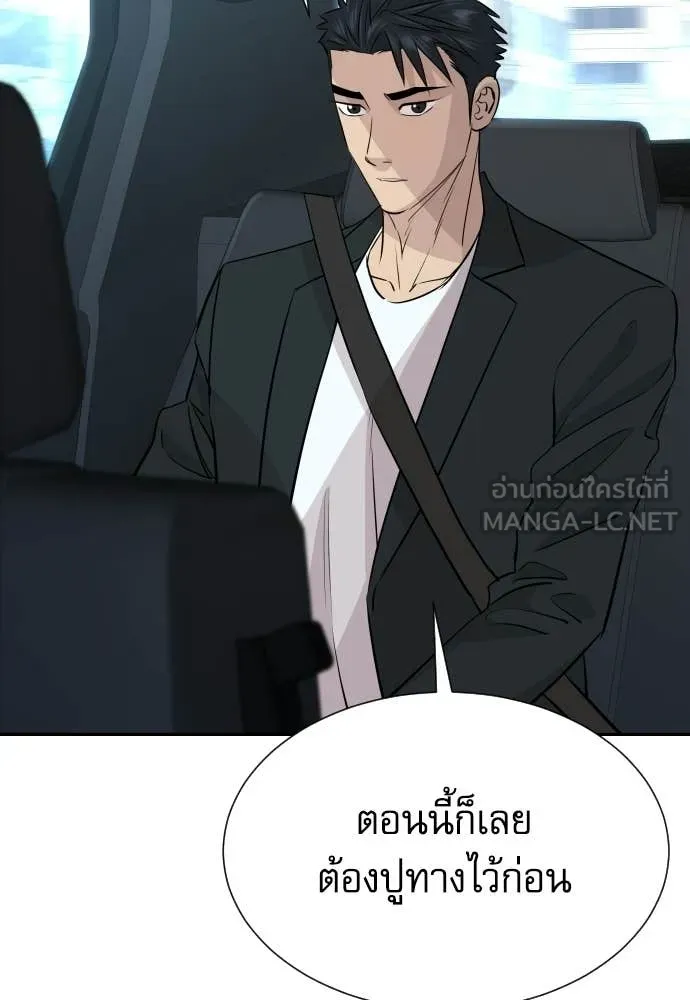 หลานอัจฉริยะ ตอนที่ 77 รูปที่ 68