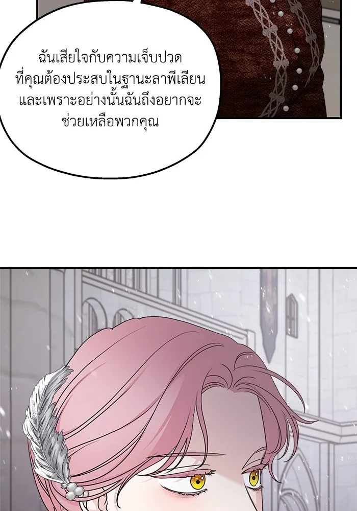 ครอบครัวสามีเห็นทีจะคลั่งรัก ตอนที่ 92 รูปที่ 104