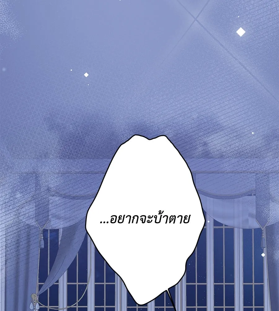 บาสเตียน ตอนที่ 40 รูปที่ 86