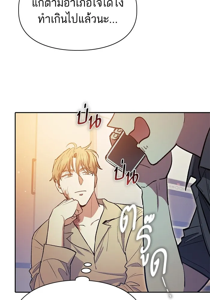 My S-Class Hunters ตอนที่ 121 ของขวัญกลับประเทศ รูปที่ 34