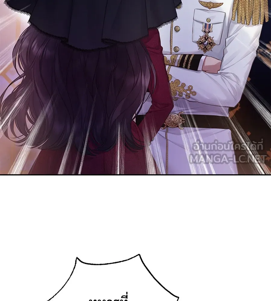 บาสเตียน ตอนที่ 1 รูปที่ 159