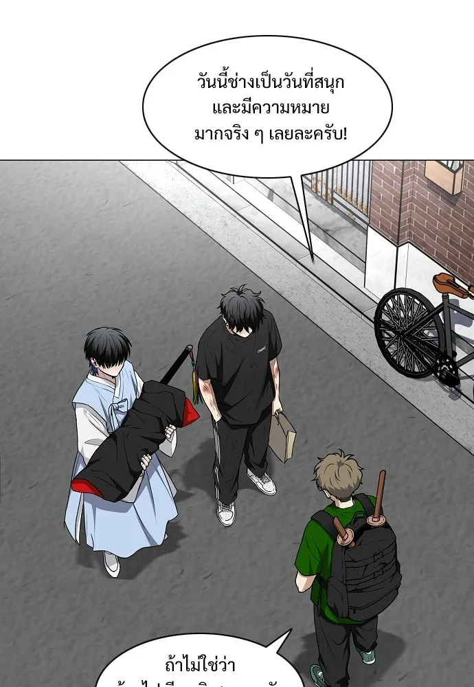 JAKDU ตอนที่ 74 รูปที่ 82