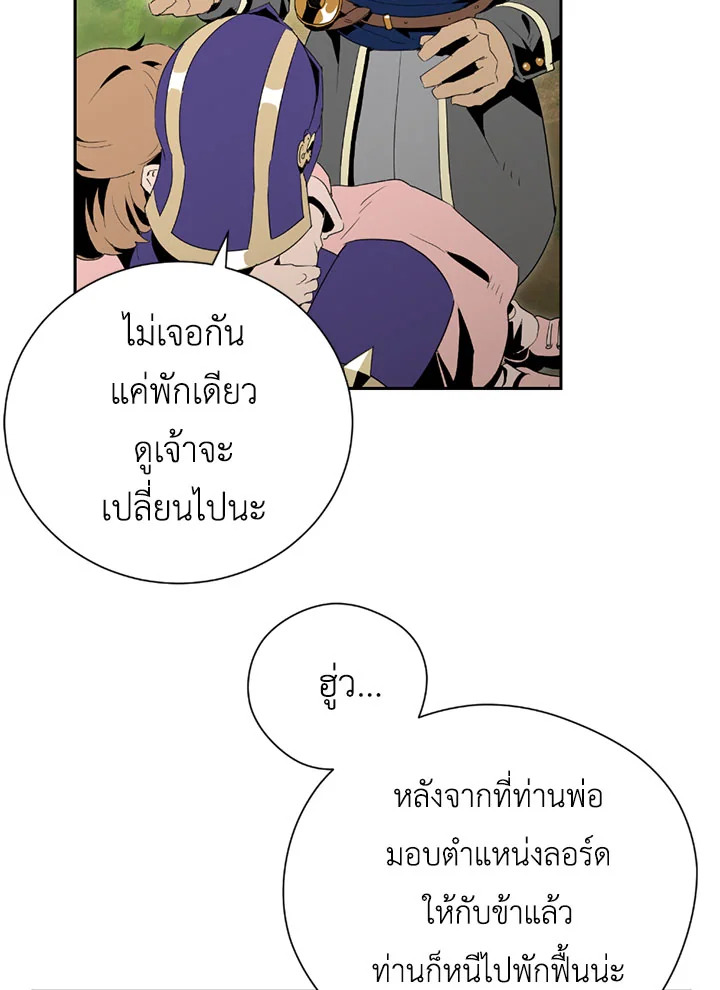 พลทหารโครงกระดูกผู้ม ตอนที่ 84 รูปที่ 52