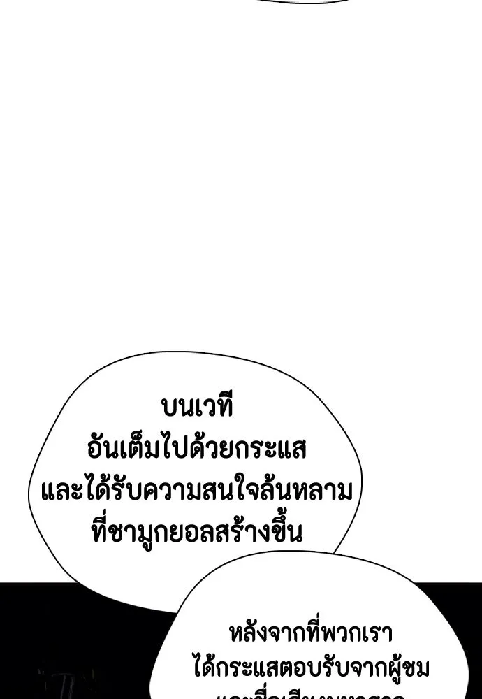 หมาหัวเน่าเก๋าเกินไป ตอนที่ 178 รูปที่ 154