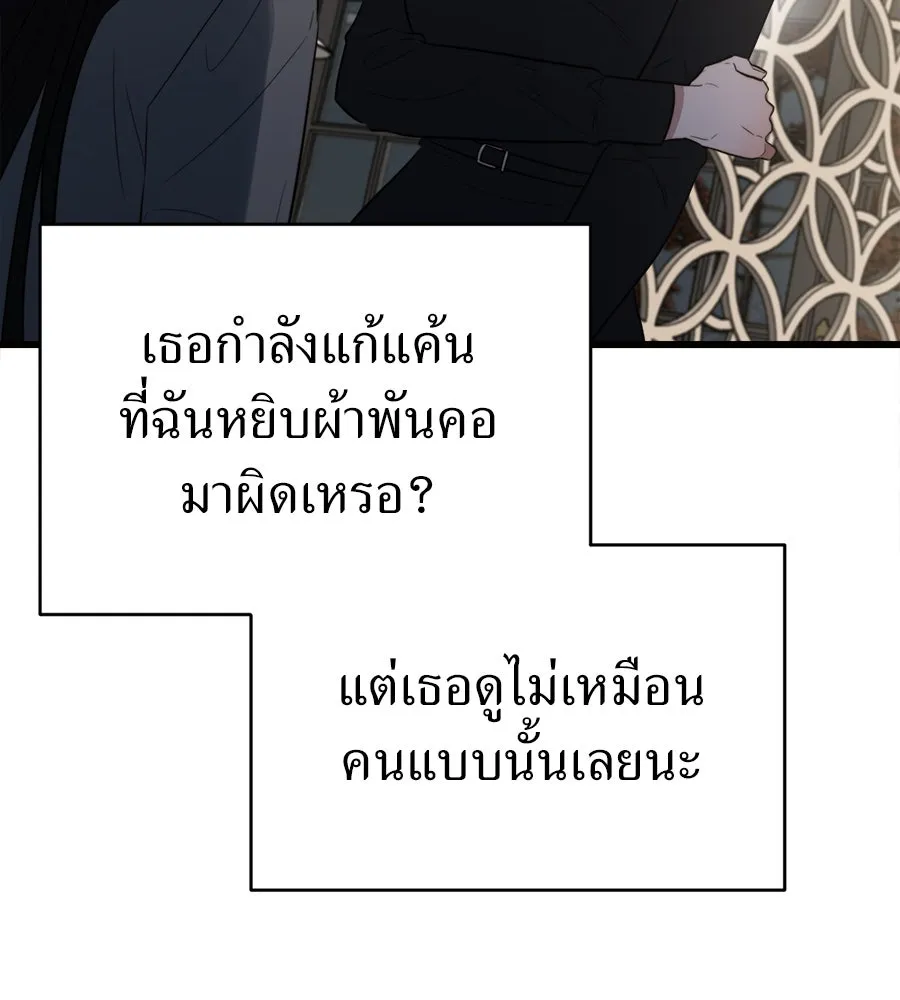 ปรารถนารักอันงดงาม ตอนที่ 43 รูปที่ 116