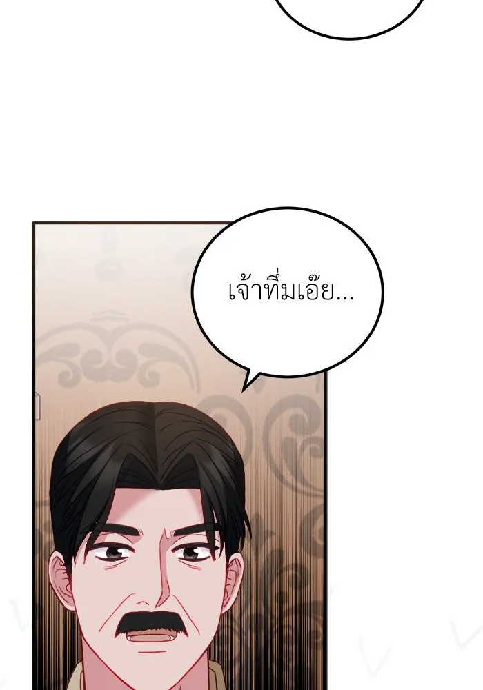 ครอบครัวพรรค์นั้น ฉันไม่มีวันกลับไป ตอนที่ 18 รูปที่ 86