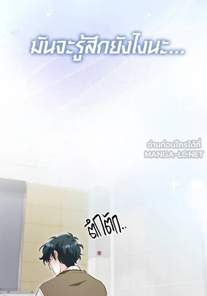 ออร่าดาราอัจฉริยะ ตอนที่ 26 รูปที่ 69