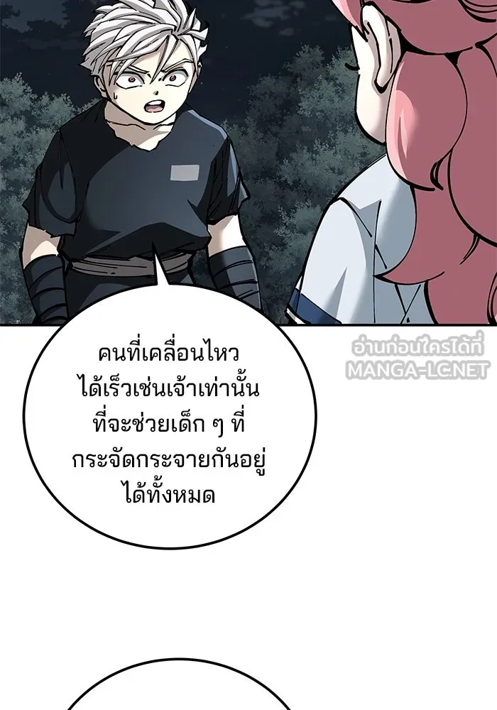 คุณปู่จอมยุทธกับหลานสาวสุดแกร่ง ตอนที่ 98 รูปที่ 54