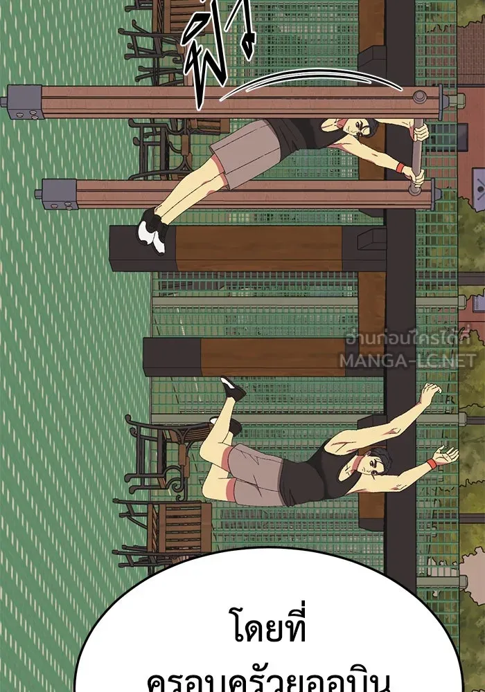 ช่วยเปลี่ยนฉันที ตอนที่ 301. ซีซัน 3 โซอินกุก 9 รูปที่ 108