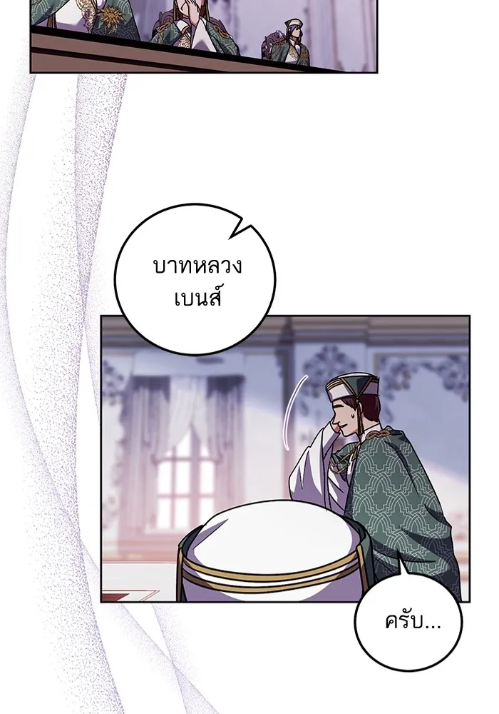 ทางหลุดพ้นของนักบุญลวง ตอนที่ 46 รูปที่ 7