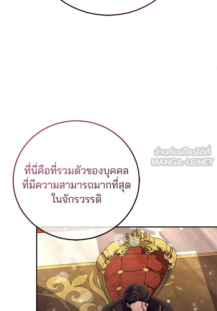 แผนหย่าสามีทรราช ตอนที่ 5 รูปที่ 90