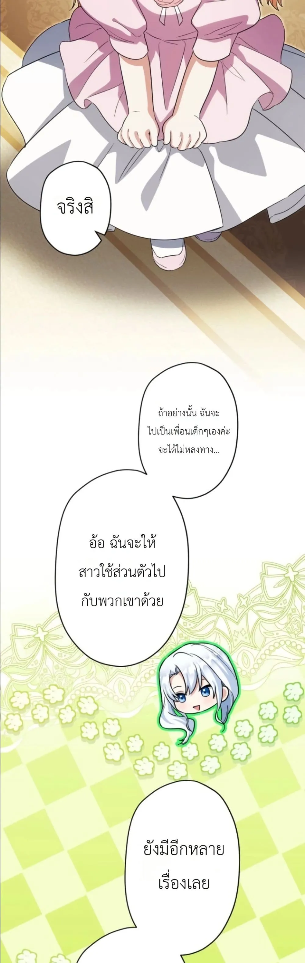 Manga-lc-com อ่านมังงะ อ่านการ์ตูน ออนไลน์ ฟรี I Possessed the Most Terrifying Stepmother in History ตอนที่ 1 2 3 4 5 6 7 8 9 10 11 12 13 14 ฟรี ไม่มีโฆษณา Manga-lc - อ่าน มังงะ อ่าน การ์ตูน ออนไลน์ อ่านมังงะ ฟรี
