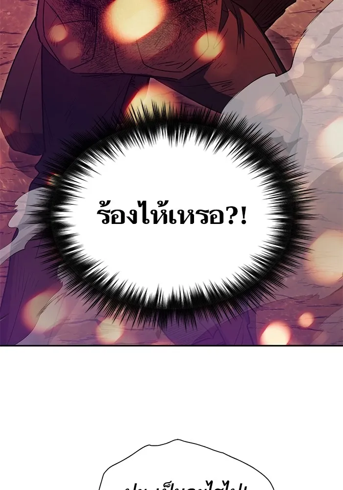 My S-Class Hunters ตอนที่ 151 กลับบ้าน รูปที่ 38